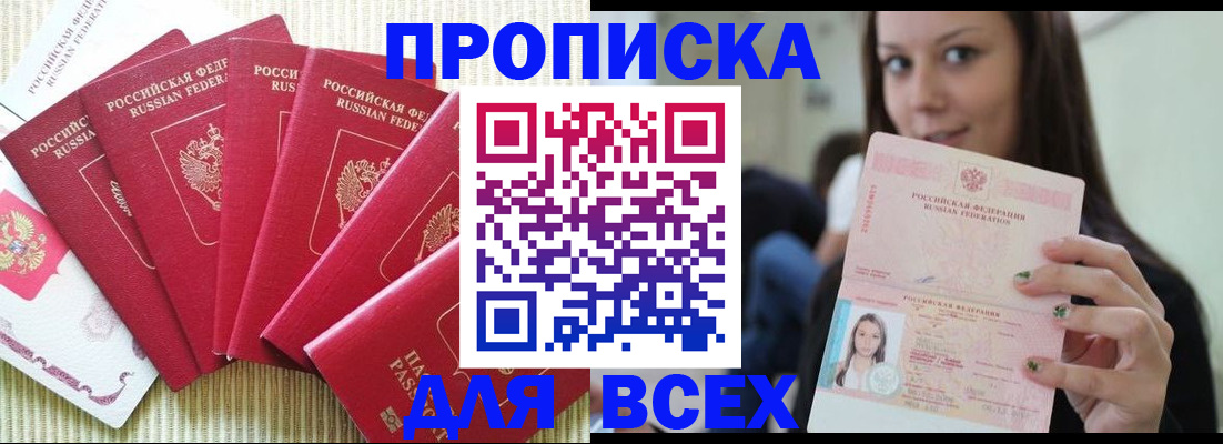 пропишу в квартире в Николаевске-на-Амуре