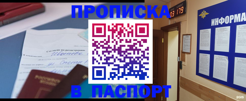 временная регистрация для всех в Николаевске-на-Амуре