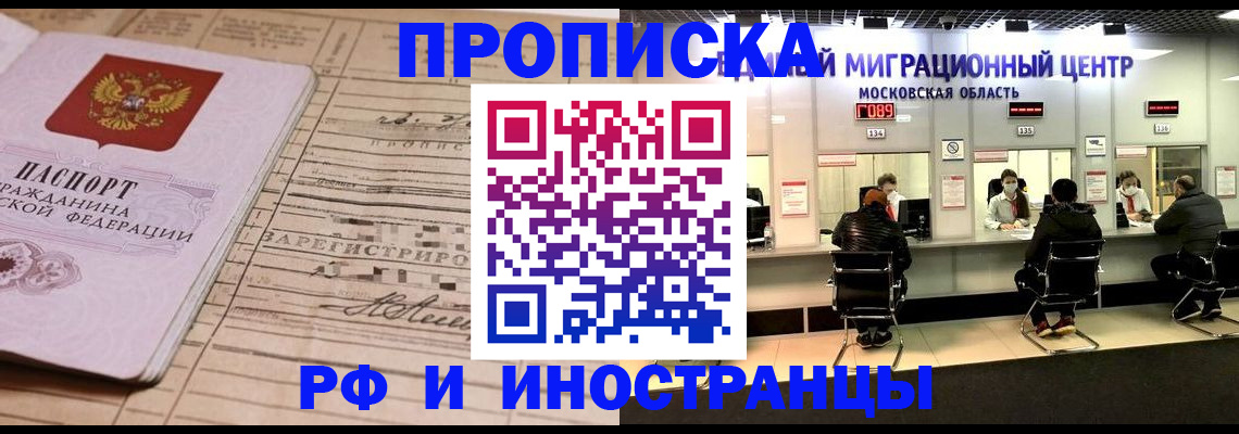 временная регистрация собственник в Николаевске-на-Амуре